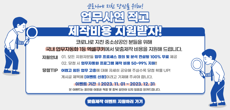맞춤제작